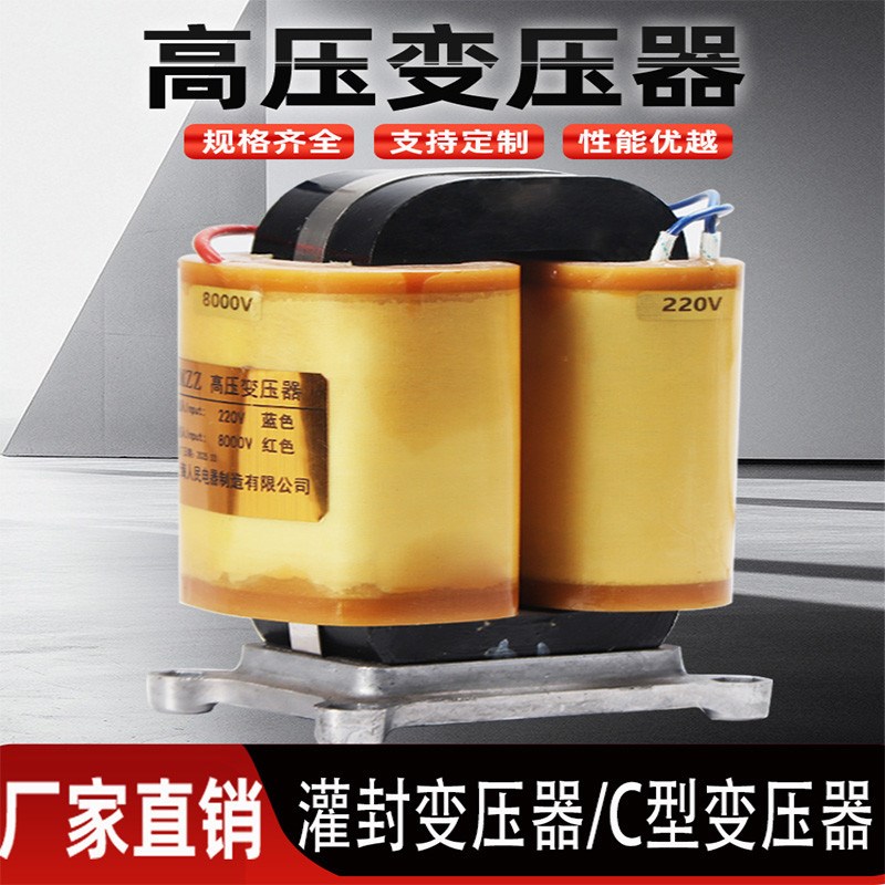 上海人民高压单相隔离变压器C型380v220v110v转1kv3kv10kv15kv