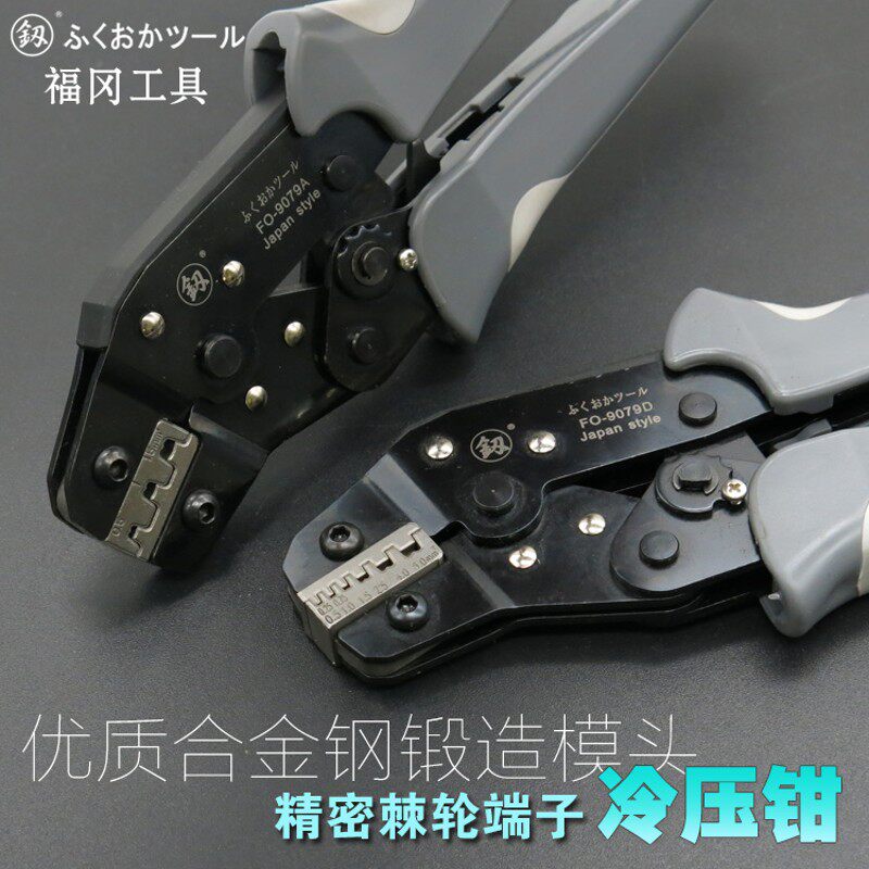 日本福冈工具端子冷压钳棘轮多功能压线钳接线压端子钳子