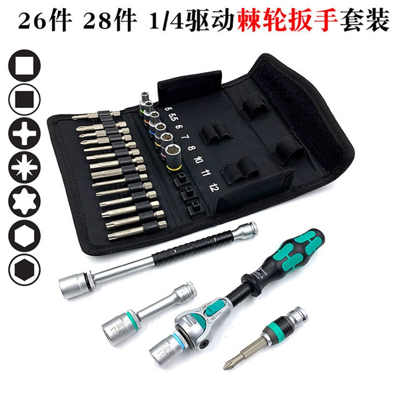 德国进口wera维拉快速套筒棘轮扳手套装多功能汽修1/4小飞8100SA6