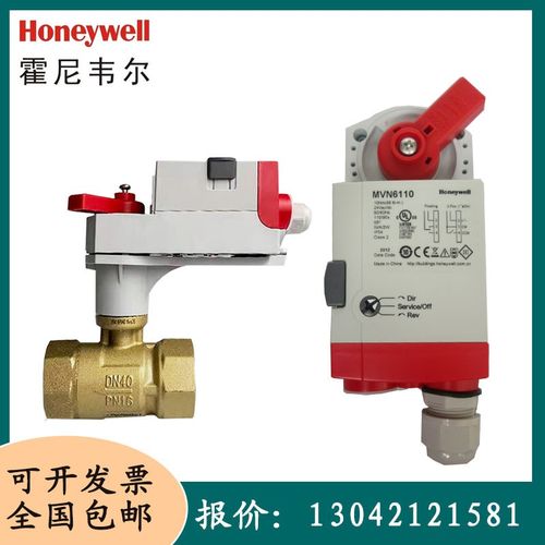 霍尼韦尔VBA16P螺纹水阀MVN7505 4610 7510 7220电动球阀执行器