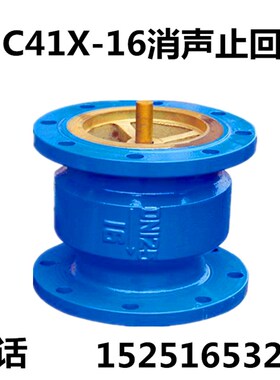 HC41X-16立式卧式消音消声止回阀 法兰单向阀DN 50 65 80 100 150