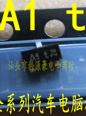 A1 A1T A1W A1S 江铃E100充电机易损贴片小三极管 3脚 全新