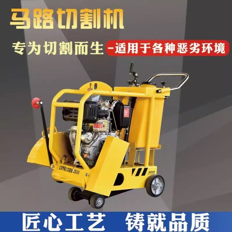 公路混凝土切路机地面电动水泥路面沥青路汽油柴油马路切割机刻纹