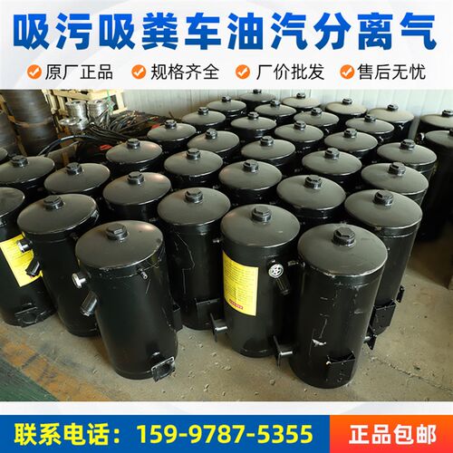 吸污吸粪车5吨10吨亿丰威龙真空泵2寸2.5寸二级油汽分离器配件