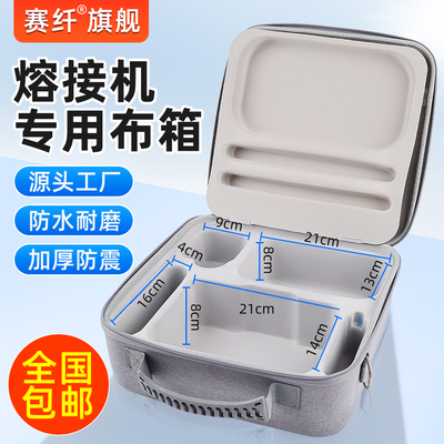 赛纤光纤熔接机全自动FS-60F/A-81S/A-87S高精度热熔机专用工具包