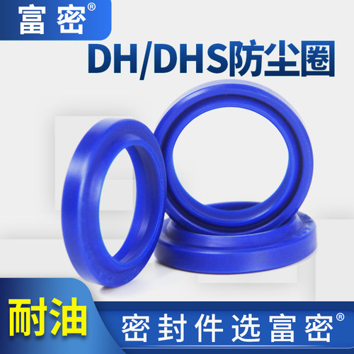 防尘密封圈油缸活塞油缸传动轴耐磨聚氨酯内径50-75/5只防尘圈DHS