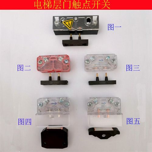 AZ-06副锁 付 展鹏门锁 KCB-R-5-A 电梯层门触点 HY06015 HY06077