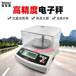 600H 高精度0.01 1000 3000电子秤 0.1G计重秤 2000 佰伦斯BL300C