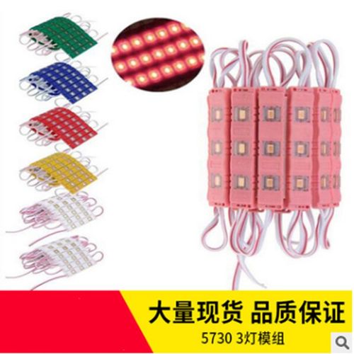 LED模组5730三灯透镜注塑发光字灯广告牌灯箱灯带12V防水招牌灯泡