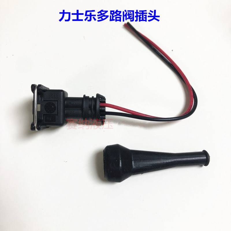 力士乐多路阀比例阀插头REXROTH连接器R900221496泵车臂架多路阀