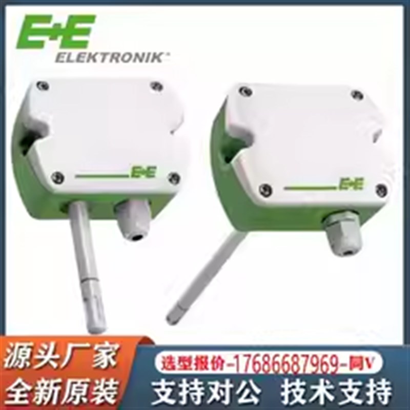 原装正品E+E益加义EE160-HT6XXPBB/TX004M风管温湿度传感器变送器
