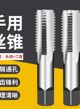 手用丝锥螺纹螺牙锥攻丝套丝工具M3  M20罗纹手动攻丝开牙器丝攻
