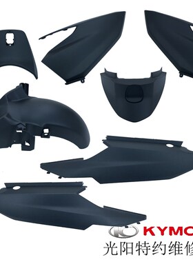 光阳原厂CT250 300换全车壳塑料壳外壳车壳