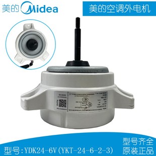 R6P24V YDK24 三脚电机 空调外风机YDK24 YKF 美