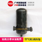 水泵空气室 高压包