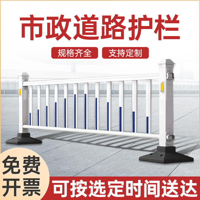 壹佳工贸市政护栏围栏镀锌钢管道路安全公路交通防撞城市隔离栏