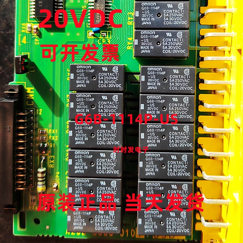 包邮 G6B-1114P-US-20VDC 全新继电器 一常开 20V  4脚 5A 可直拍
