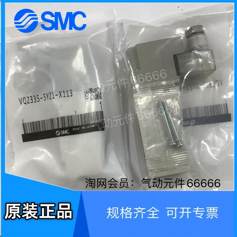 VQZ335-5YZ1-X113 原装SMC电磁阀,鲜花速递/花卉仿真/绿植园艺,洒水/浇水壶,淘宝优惠券,粉丝福利购,淘宝优惠卷