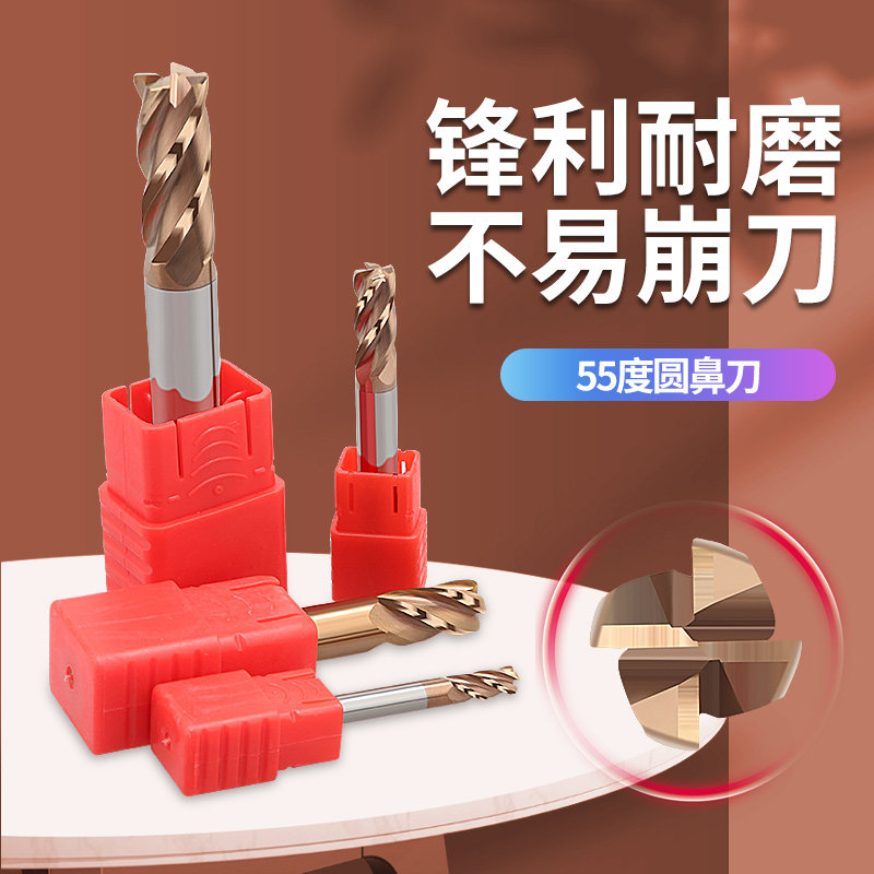 55度圆鼻铣刀合金刀牛鼻铣刀钨钢铣刀3R0.5-12R0.5立铣刀