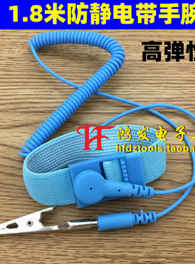 PU线 1.8米/2.4米 有绳静电带 防静电手腕带 防静电手环 白纱LEKO