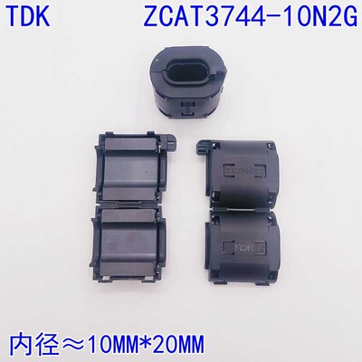 TDK抗干扰大卡扣磁环ZCAT3744-10N2G扁平状高频抗干扰磁环可拆卸