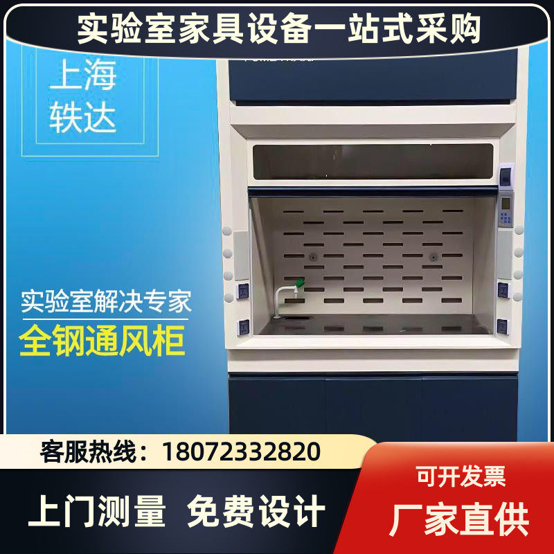 通风柜全钢通风橱 PP通风橱实验室通风柜 无管道桌上型通风柜定制,饰品/流行首饰/时尚饰品新,其他DIY饰品配件,淘宝优惠券,粉丝福利购,淘宝优惠卷