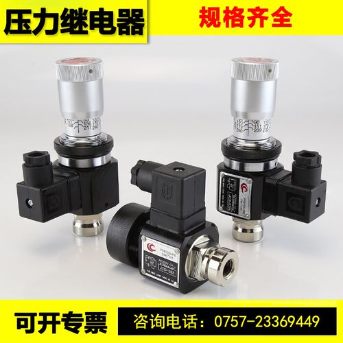 液压压力控制器开关继电器JCS-02H 02N 02NL 02NLL高压精准传感器