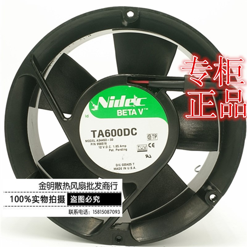 NIDEC TA600DC 17251 A34453-33 12V 1.85A 17CM 暴力 大风量风扇