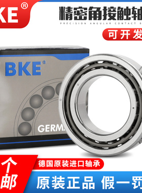 德国原装精密机床角接触配对轴承71908 71909 71910 71911 71912