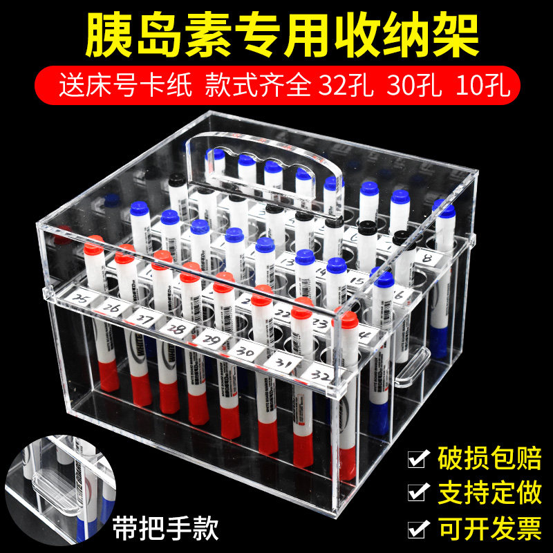 医院用胰岛素笔架注射笔笔盒分类收纳盒胰岛素疫苗笔架胰岛素笔箱