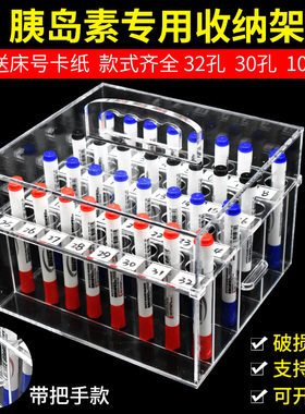 医院用胰岛素笔架注射笔笔盒分类收纳盒胰岛素疫苗笔架胰岛素笔箱