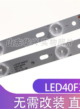 康佳LED40F3800CF灯条 康佳LED39F2800NE灯条 35016696 35016697