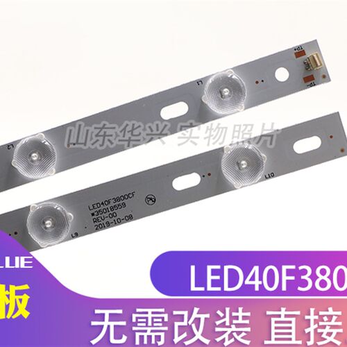 康佳LED40F3800CF灯条 康佳LED39F2800NE灯条 35016696 35016697