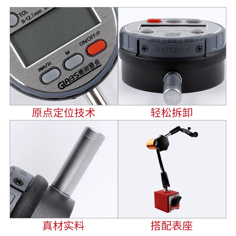 桂林广陆数显百分表指示表高精度底座工业级量具配件不锈钢测厚仪