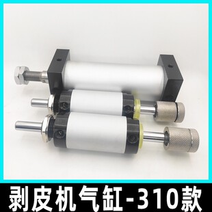 剥皮机金色小气缸气动配件310专用主缸剥线切线副长缸/夹线副短缸