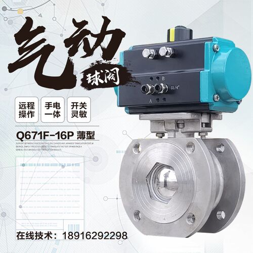 气动对夹球阀DN50薄型意大利式高温蒸汽导热油水防爆切断阀Q671F
