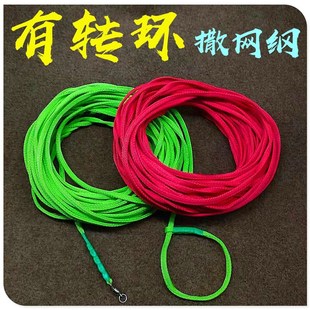 撒网手绳美式网漂浮手绳飞盘网顶绳美式网抛绳旋网绳渔网失手绳