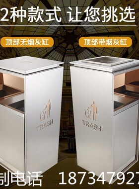 垃圾桶酒店不锈钢大堂定制商场大厅电梯口立式带烟灰缸户外果皮箱