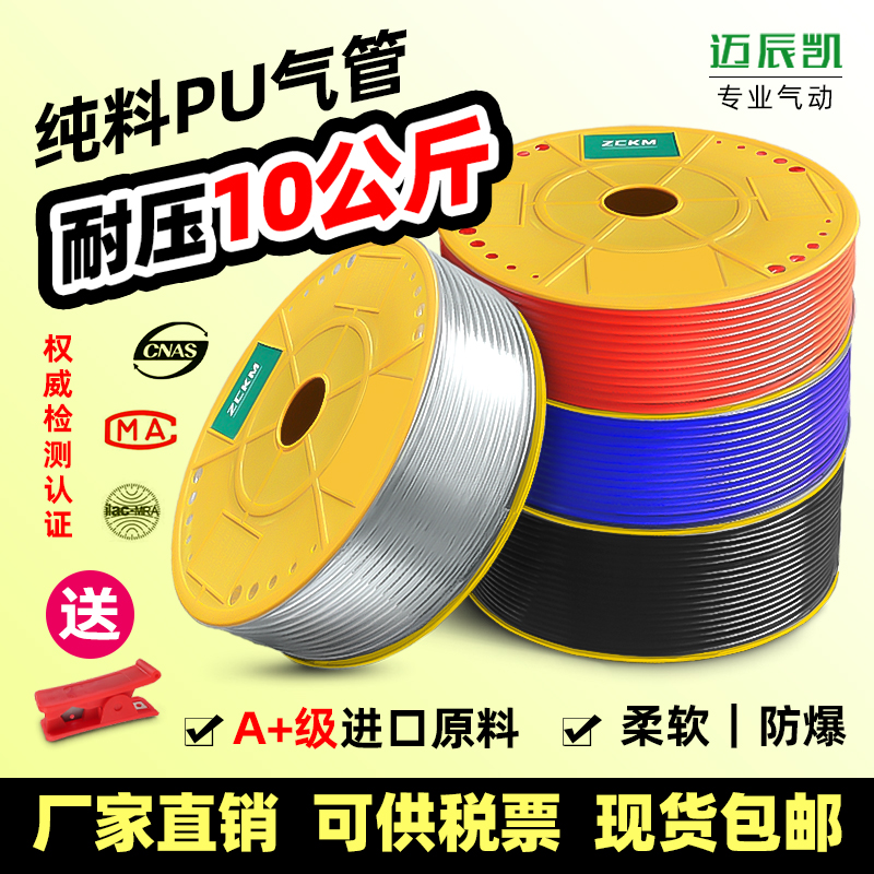 气管8x5高压pu软管防爆4/6/8/10/12mm气泵空压机接头气动配件大全
