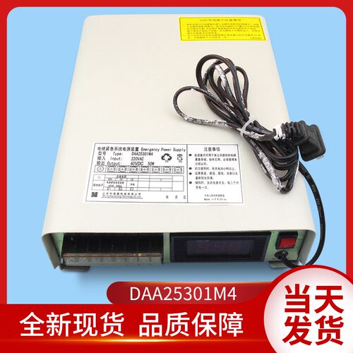 奥的斯电梯配件/电梯对讲电源/DAA25301M4/电梯紧急系统电源装置