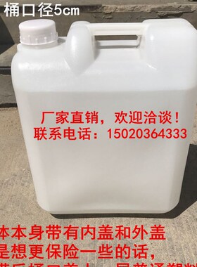 加厚20kg塑料桶 食品级扁方储水桶20L升水桶40斤酒壶食用花生油桶