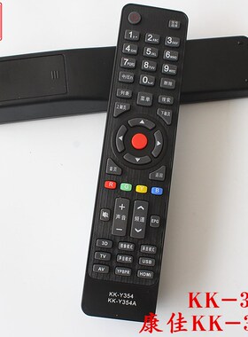 康佳3D液晶电视遥控器KK-Y354 354A  LED32/42/47/55X8100PDE