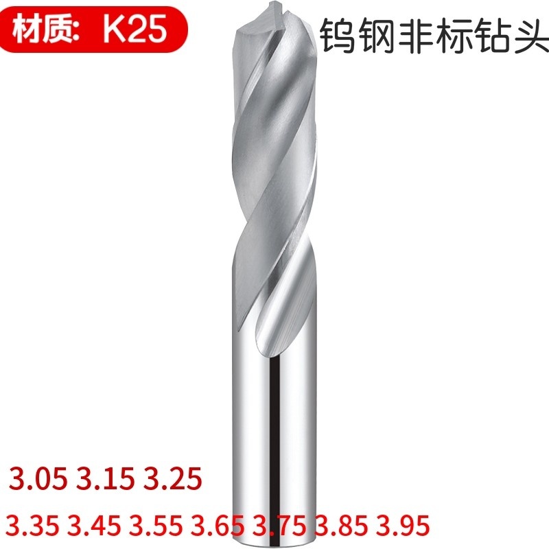 合金钨钢钻头3.05 3.15 3.25 3.35 3.45 3.55 3.65 3.75 3.8595