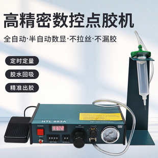 自动点胶机983A全自动AB胶滴胶机打胶机手动硅胶灌胶机自动注胶机