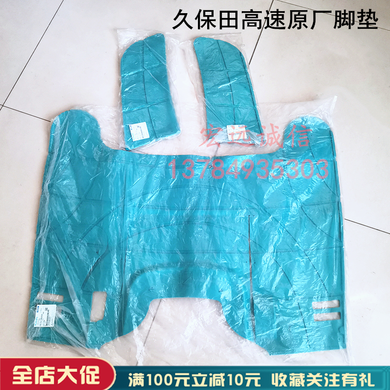 久保田高速插秧机棕垫踏板垫脚垫PR151-85430柴汽通用原厂配件
