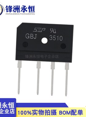 GBJ3510 SEP 整流桥 SIP-4 35A1000V 全新扁桥