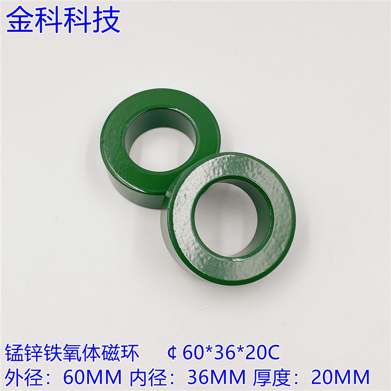 原装锰锌铁氧体抗干扰磁环,60*36*20绿环,变频器抗干扰伺服