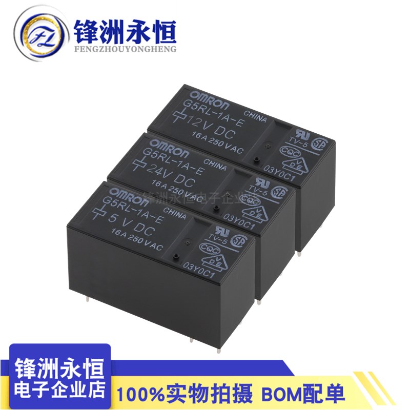 继电器G5RL-1A-E-5VDC 12VDC 24VD 6脚常开16A