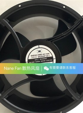 台湾神逵 SHENGKWEI SK254AP-22-1 230V AC 散热风扇 SK散热风机