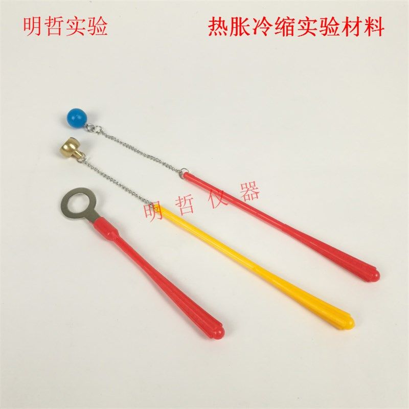 物体热涨冷缩实验材料热涨实验材料固体体胀演示器教学仪器29019,农机/农具/农膜,灌溉工具,淘宝优惠券,粉丝福利购,淘宝优惠卷